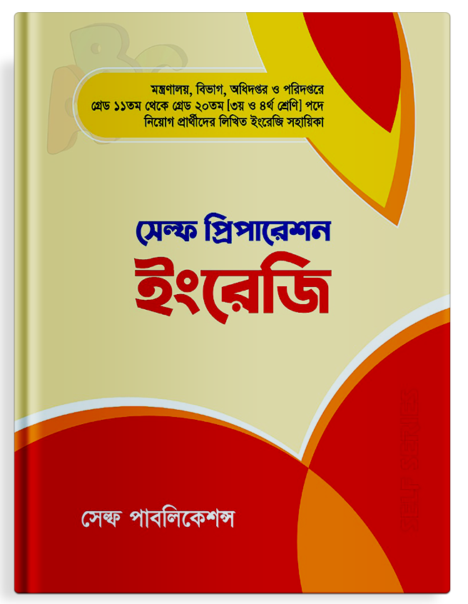 বই ২