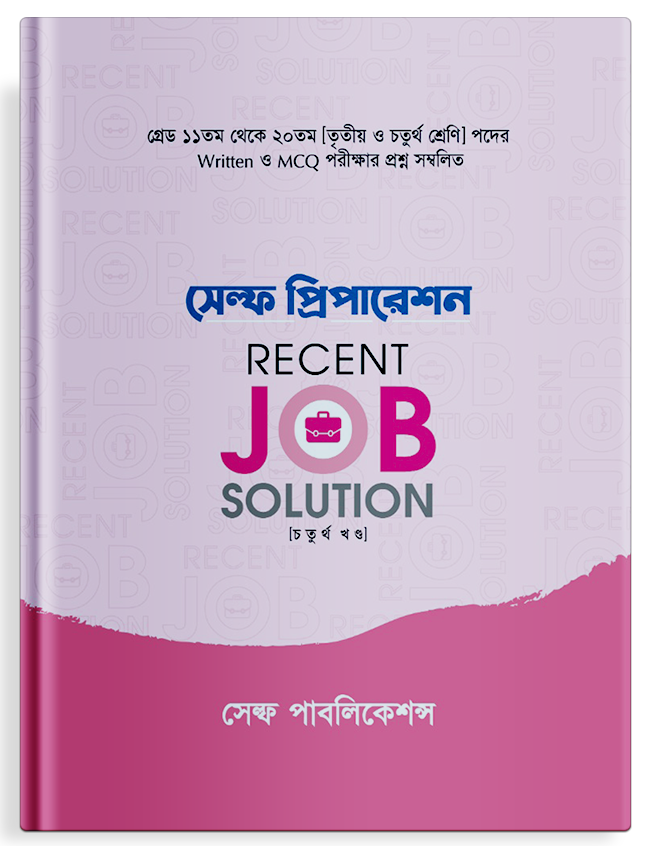 বই ৫