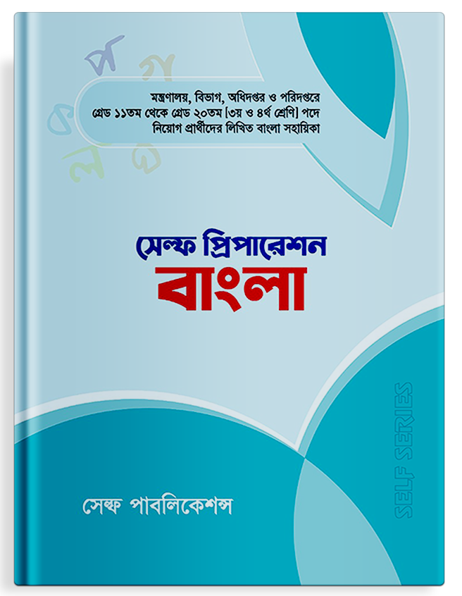 বই ১