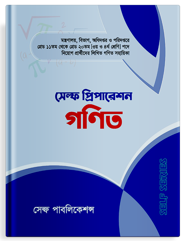 বই ৩